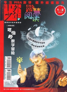 中外少年